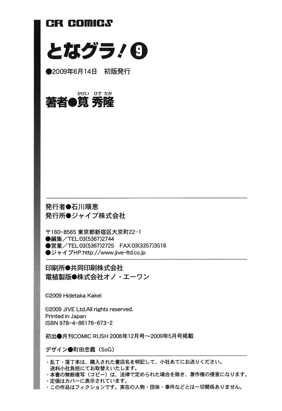 Tona-Gura! Chapter 60 page 36 - Chapter 60: Summer Photograph on Sales in Okinawa