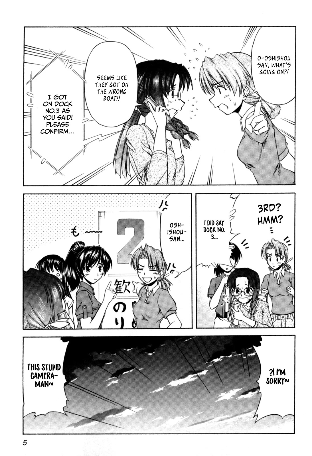 Tona-Gura! Chapter 61 page 4 - Chapter 61: One Time Limited Lovers' Night?!