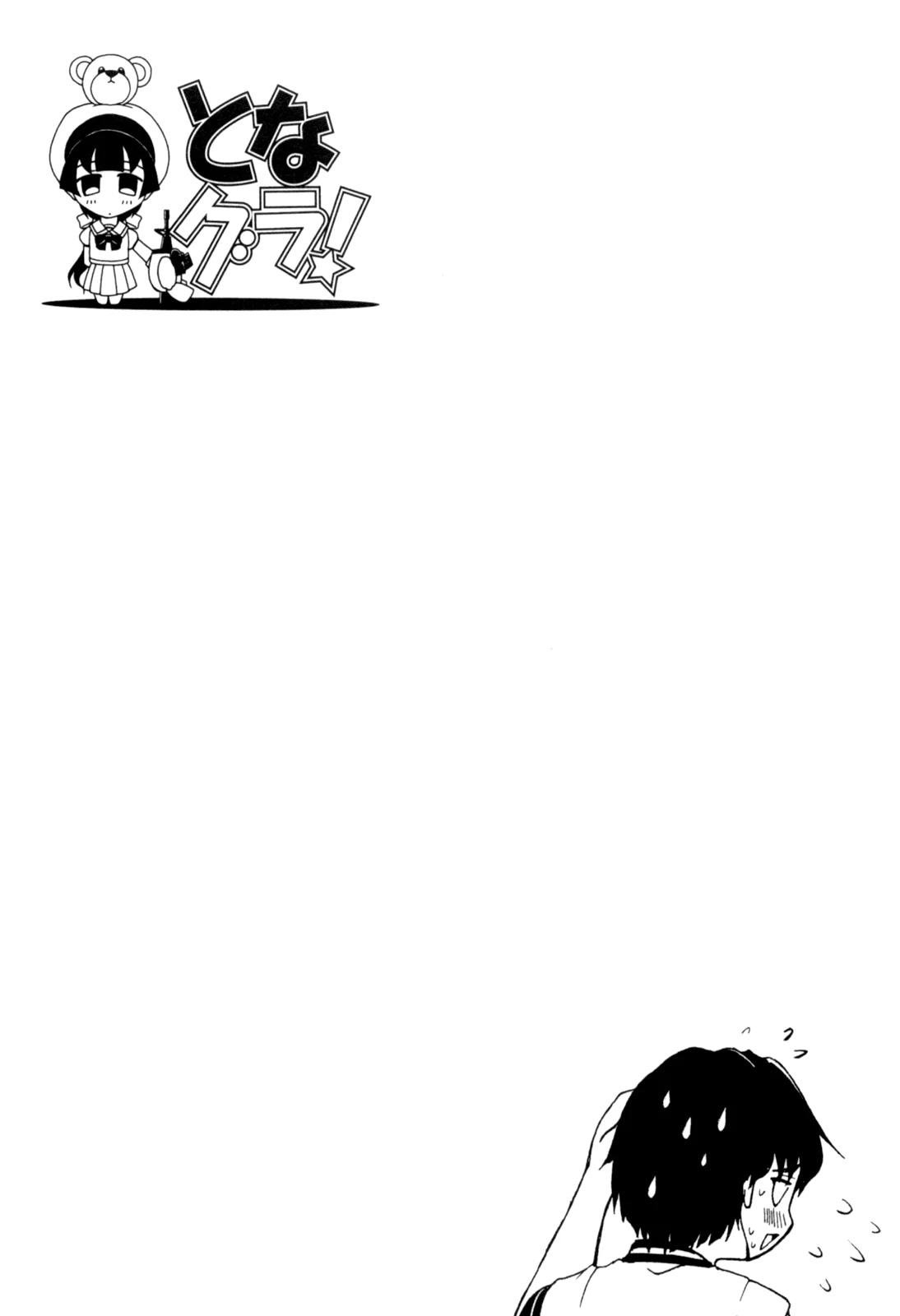 Tona-Gura! Chapter 64 page 29 - Chapter 64: Strongest rival (temporarily) appears