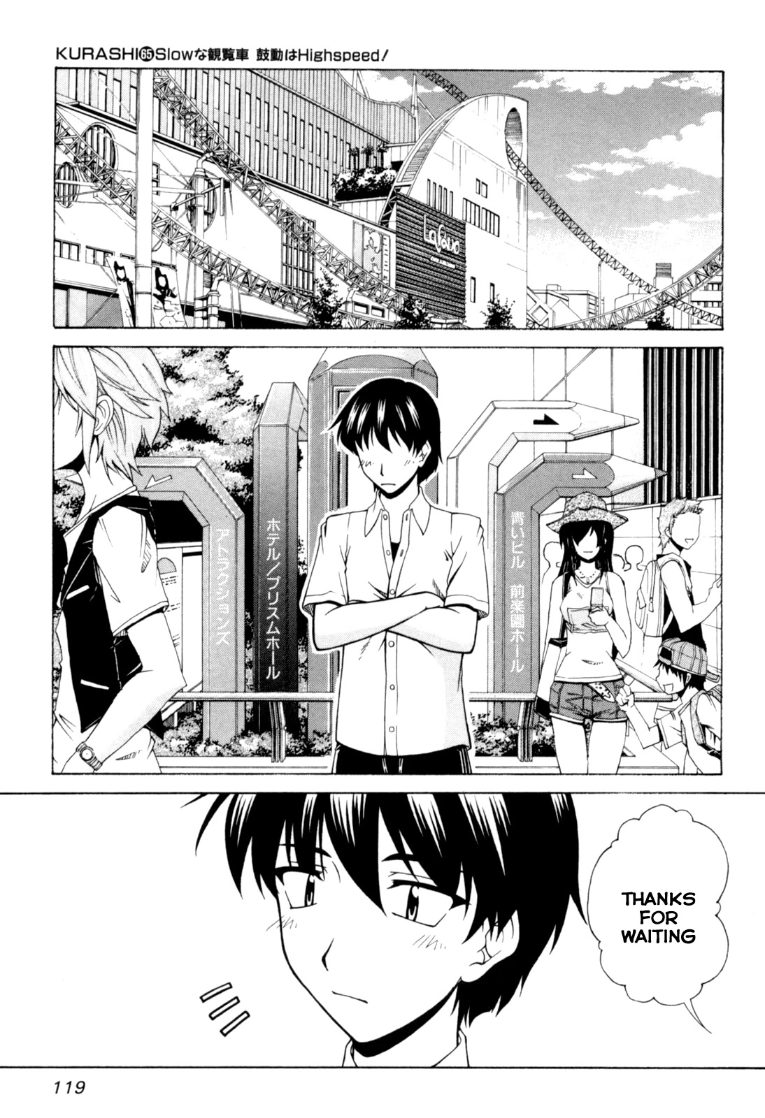 Tona-Gura! Chapter 65 page 1 - Chapter 65: Slow Ferris Wheel But The Heart Is Beating At Highspeed!