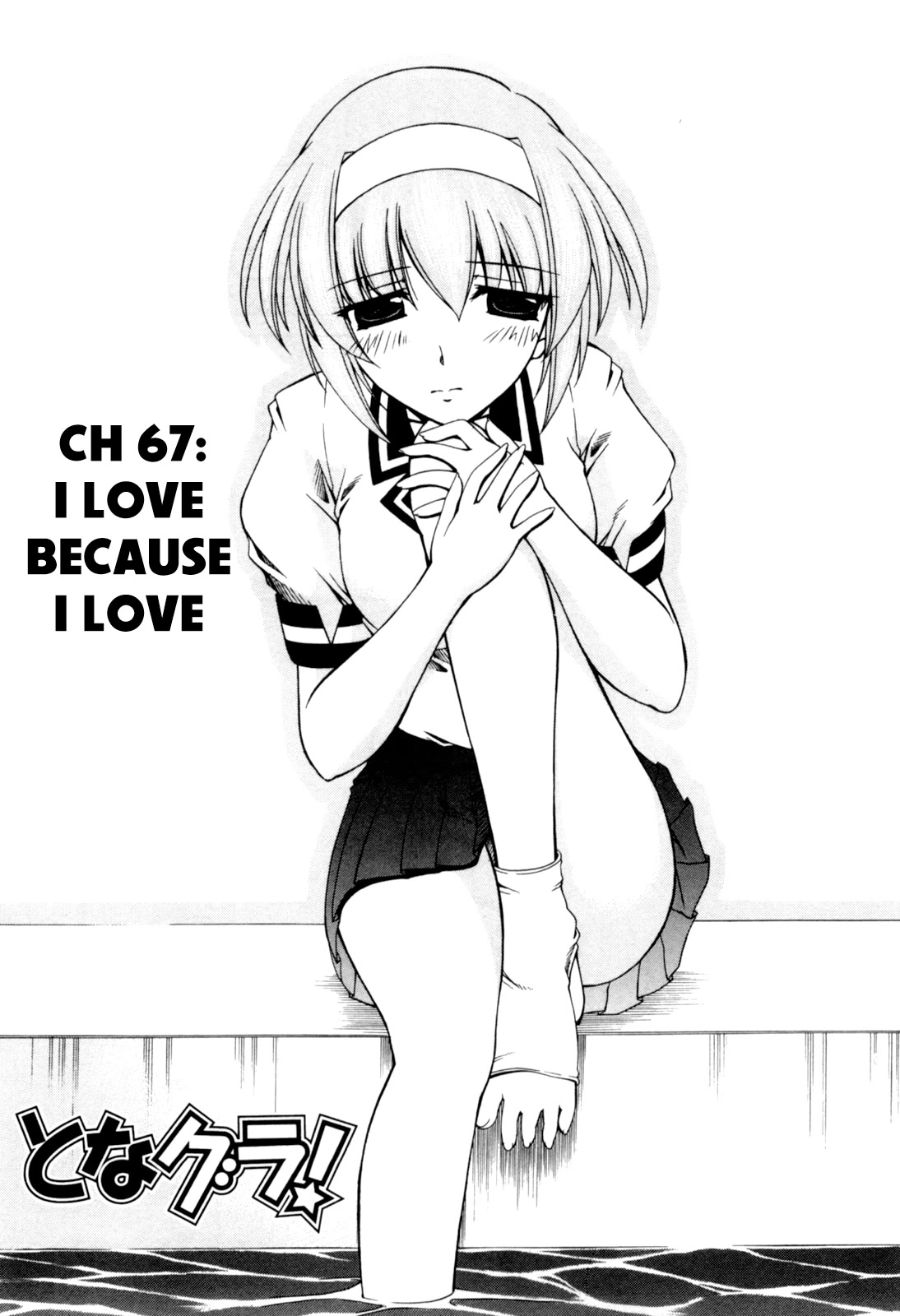 Tona-Gura! Chapter 67 page 1 - Chapter 67: I Love Because I Love