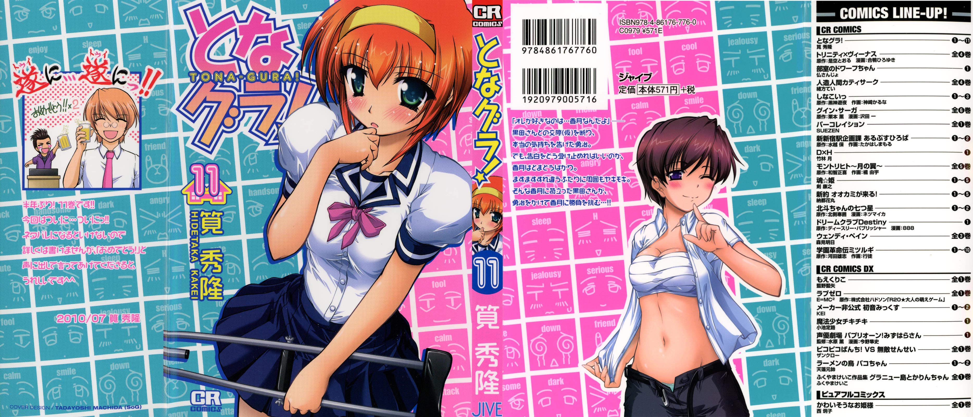 Tona-Gura! Chapter 68 page 1 - Chapter 68: Confession, Confusion, Passing Each Other