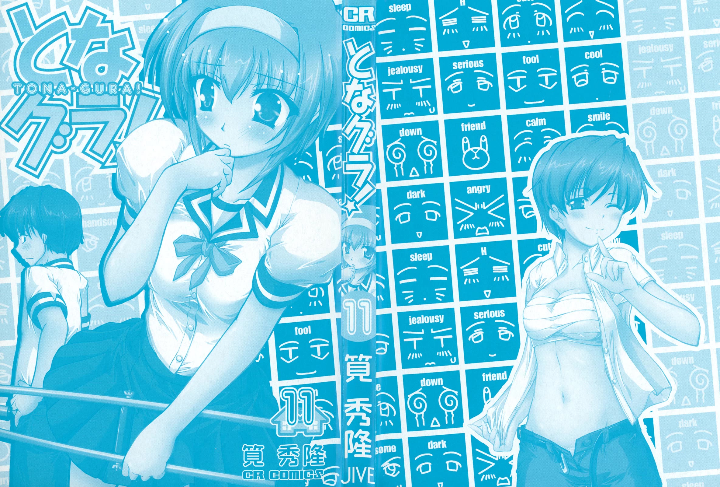 Tona-Gura! Chapter 68 page 2 - Chapter 68: Confession, Confusion, Passing Each Other