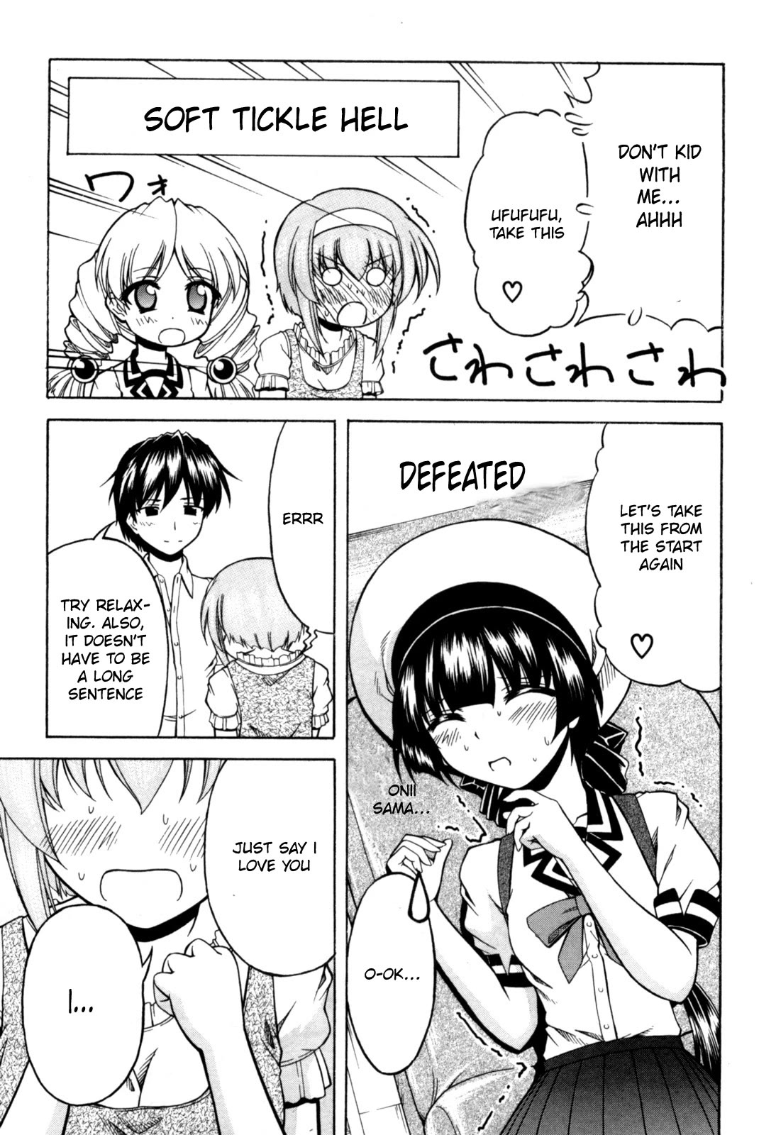 Tona-Gura! Chapter 70 page 17 - Chapter 70