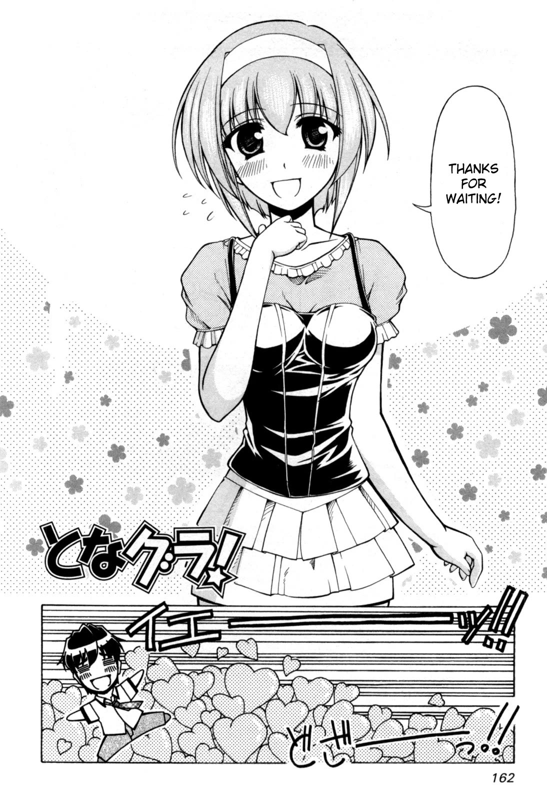 Tona-Gura! Chapter 73 page 3 - Chapter 73: 1st Mission: Ensure she has an enjoyable time!