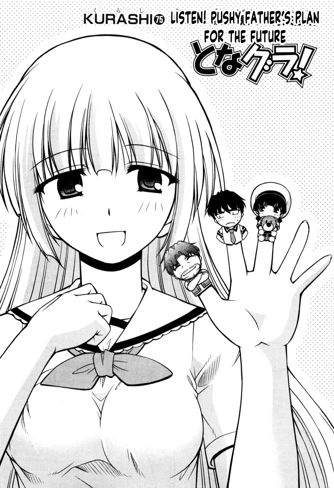 Tona-Gura! Chapter 75 page 1 - Chapter 75: Listen! Father's pushy plan for the future