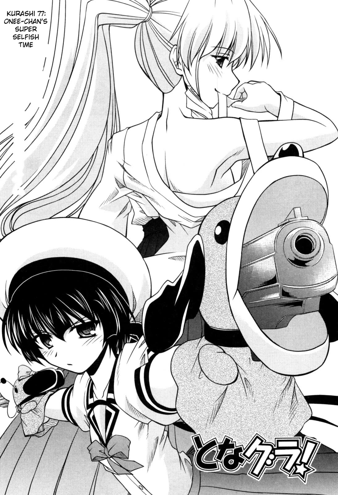 Tona-Gura! Chapter 77 page 1 - Chapter 77: Onee-chan's super selfish time