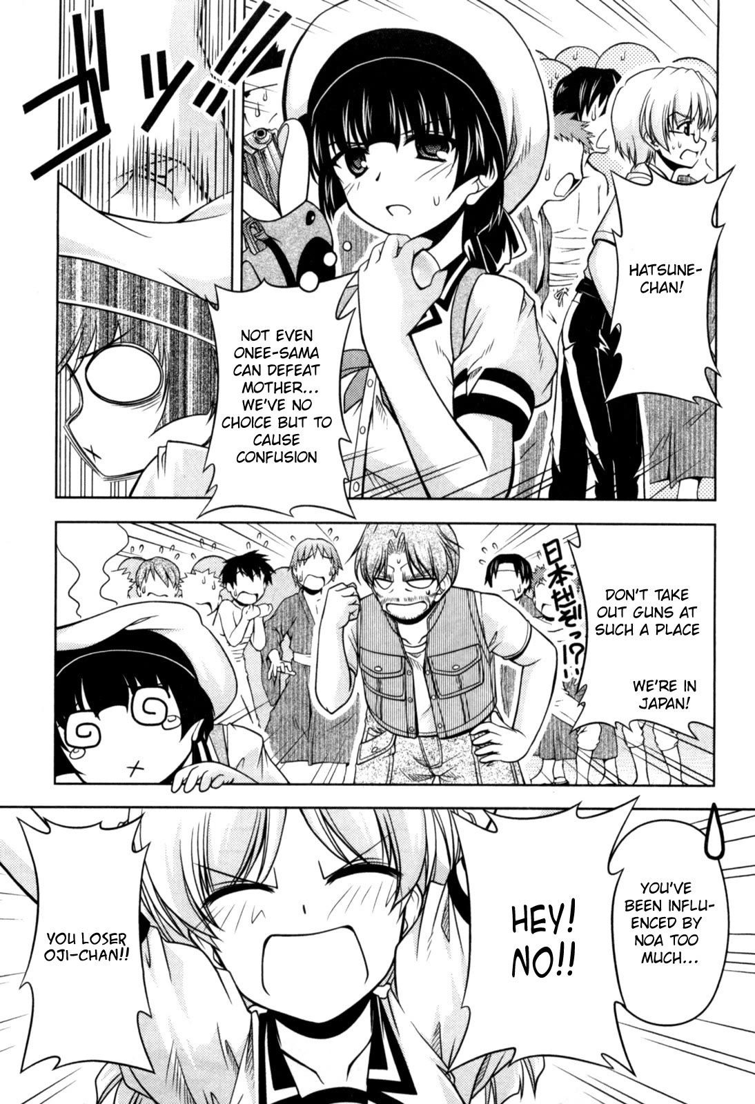 Tona-Gura! Chapter 77 page 17 - Chapter 77: Onee-chan's super selfish time