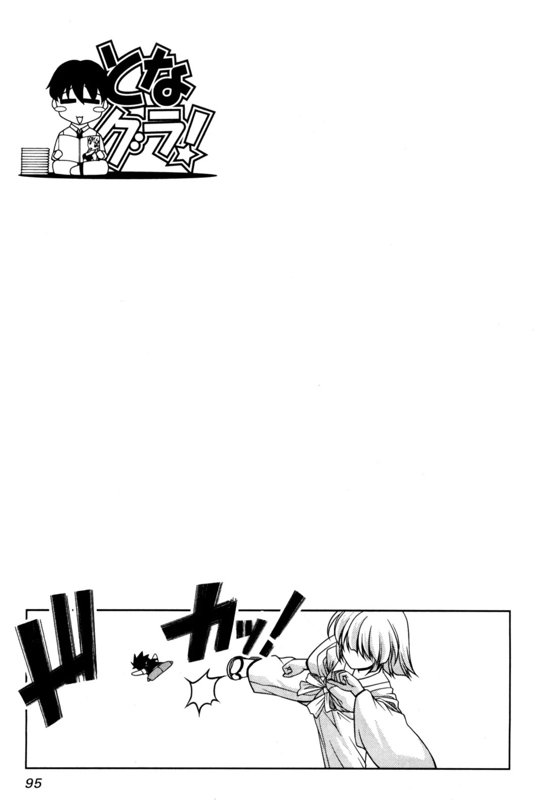 Tona-Gura! Chapter 82 page 32 - Chapter 82: I'm Glad I fell in Love