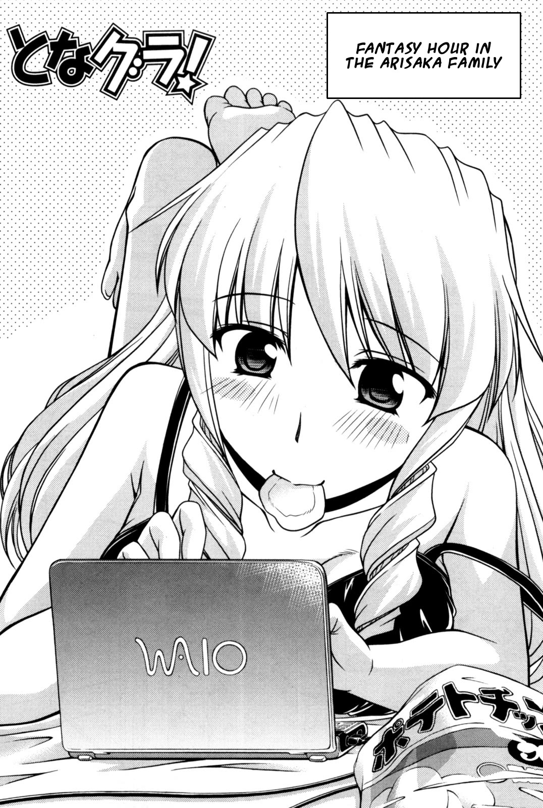 Tona-Gura! Chapter 83 page 1 - Chapter 83: Fantasy Hour in the Arisaka Family