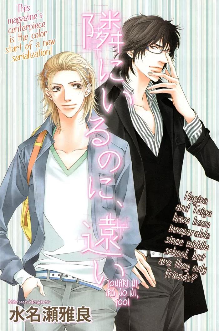 Tonari ni Iru no ni, Tooi Chapter 1 page 5 - Chapter 1