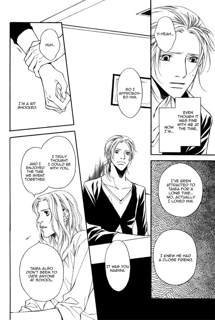 Tonari ni Iru no ni, Tooi Chapter 4 page 16 - Chapter 4