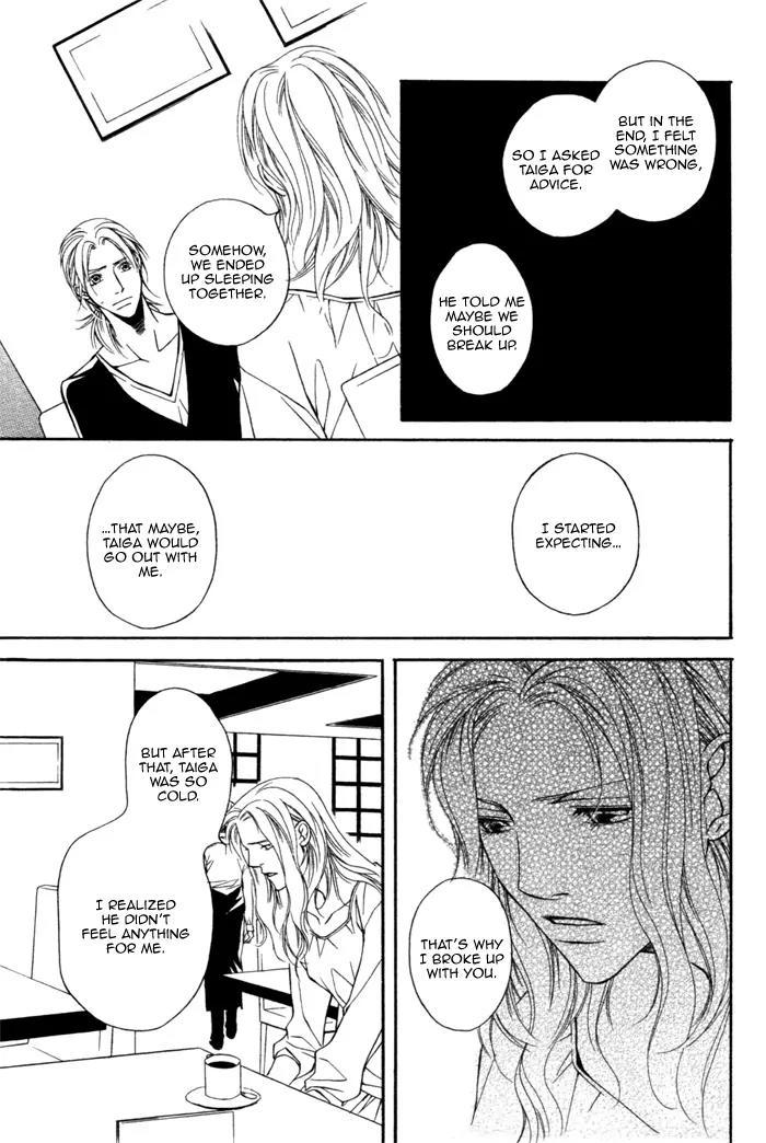 Tonari ni Iru no ni, Tooi Chapter 4 page 17 - Chapter 4