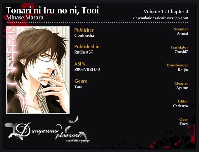 Tonari ni Iru no ni, Tooi Chapter 4 page 3 - Chapter 4