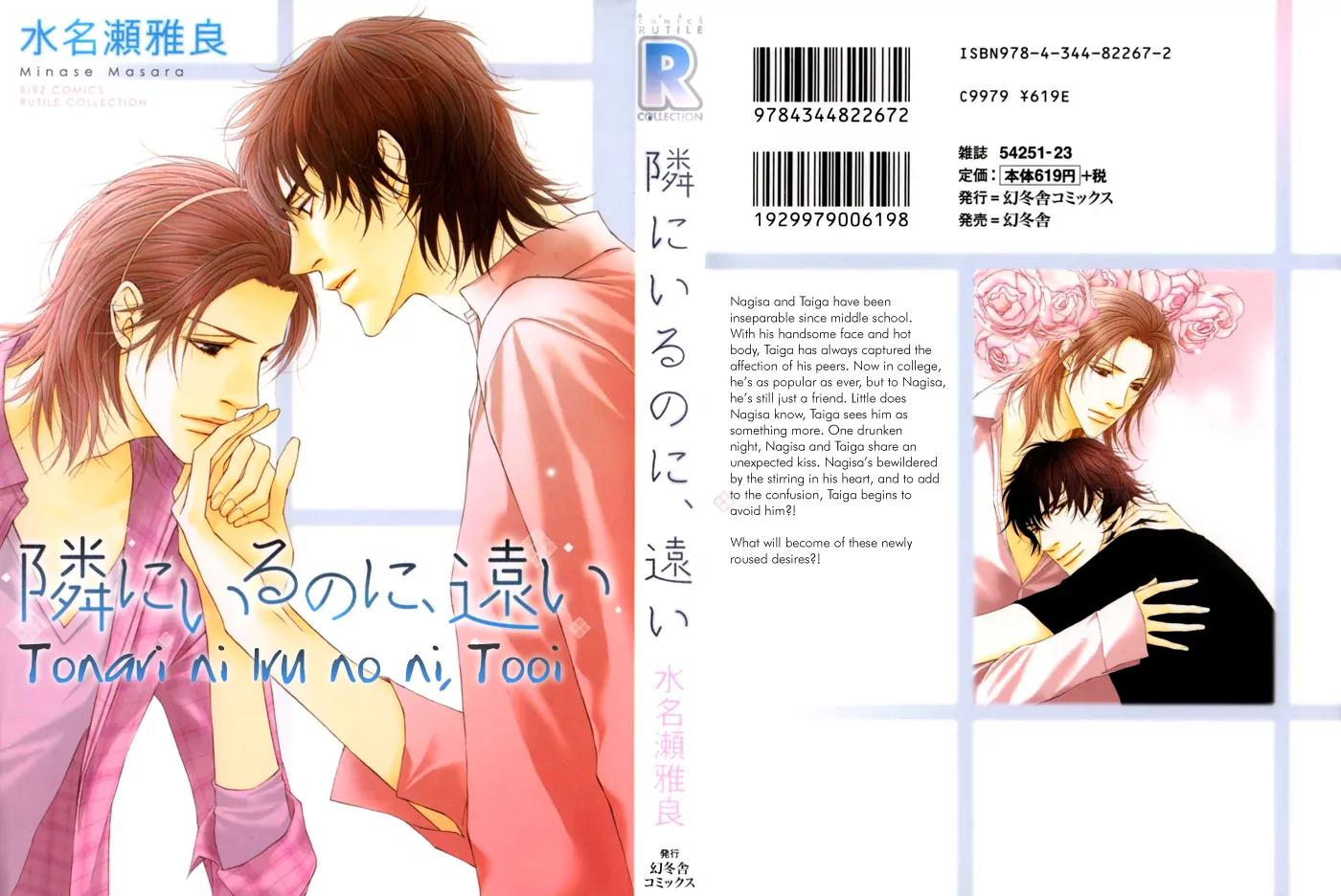 Tonari ni Iru no ni, Tooi Chapter 6 page 3 - Chapter 6