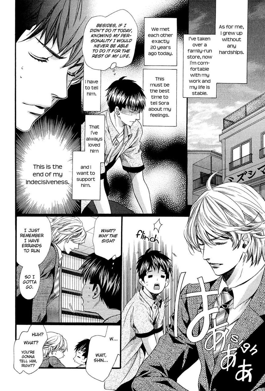 Tonari ni Kedamono Chapter 1 page 17 - Chapter 1