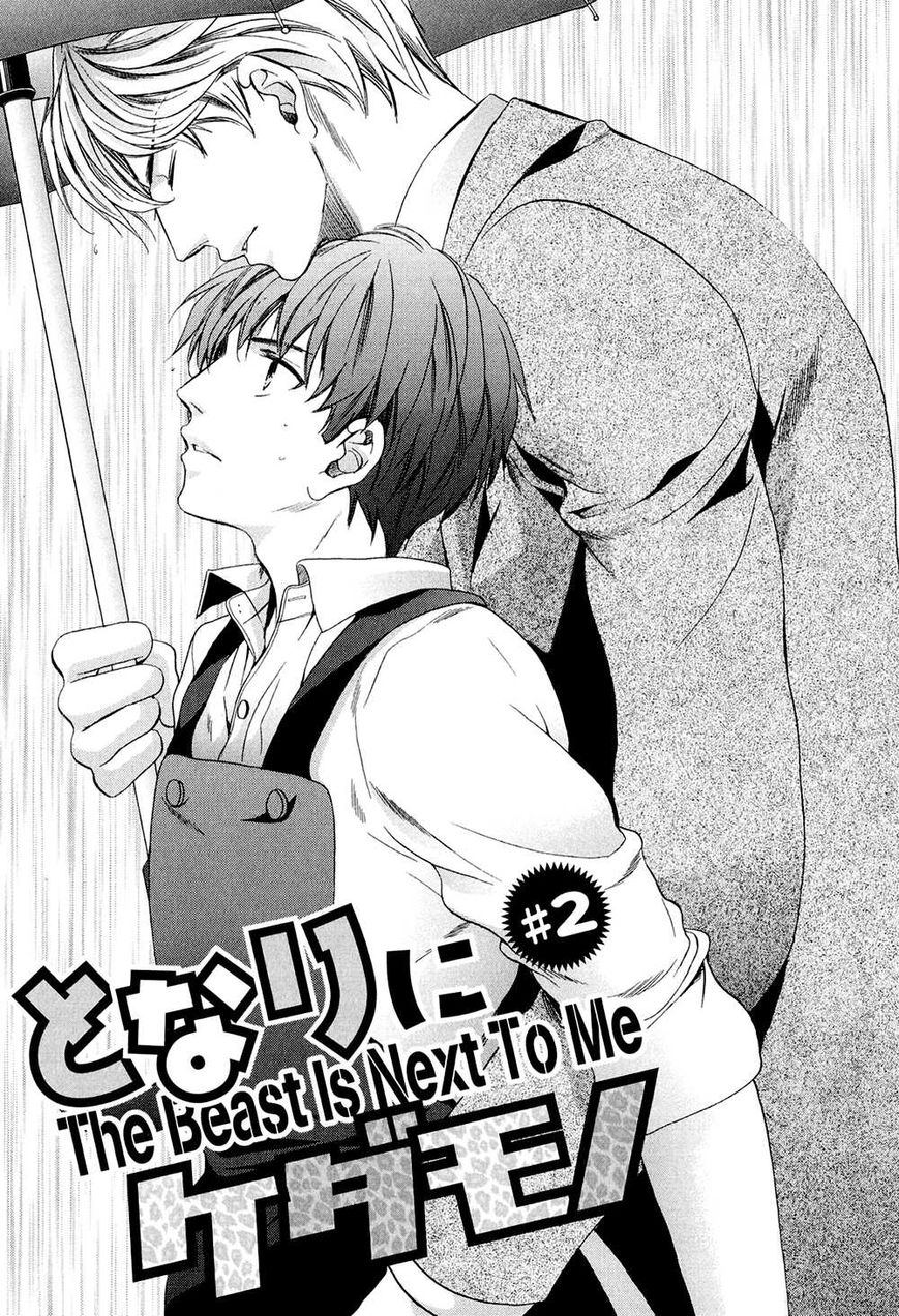Tonari ni Kedamono Chapter 2 page 4 - Chapter 2