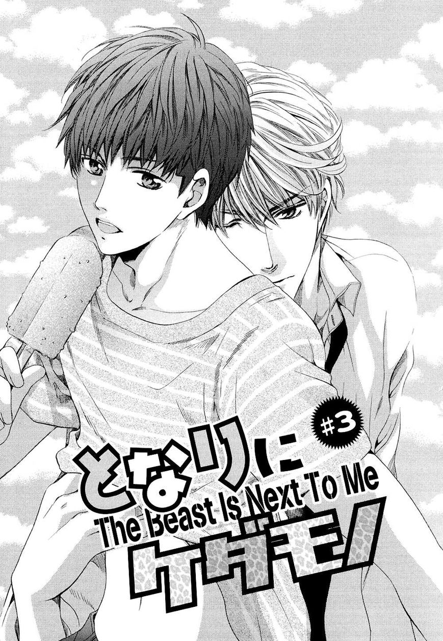 Tonari ni Kedamono Chapter 3 page 4 - Chapter 3