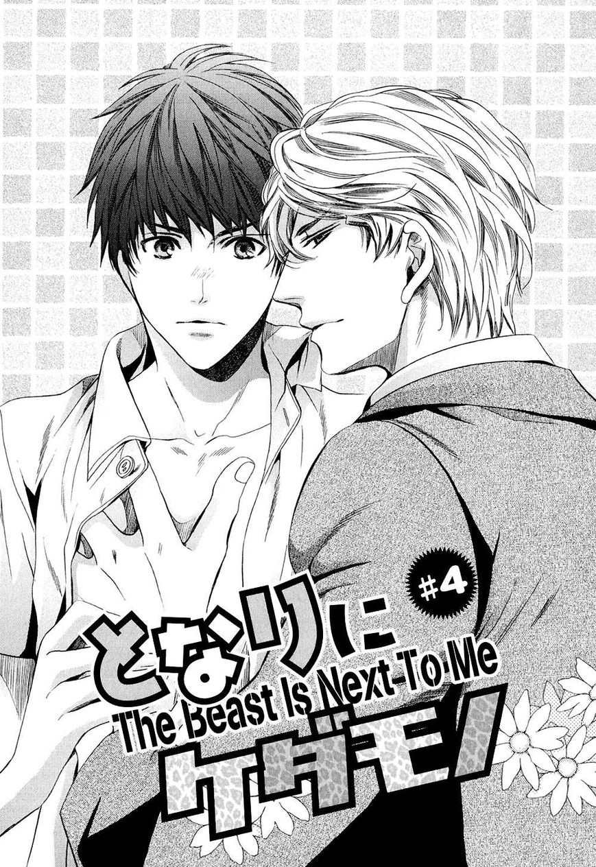 Tonari ni Kedamono Chapter 4 page 4 - Chapter 4