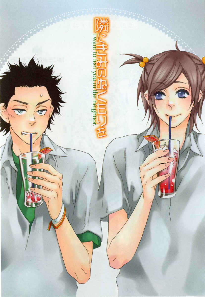 Tonari ni Kimi no Nukumori wo Chapter 1 page 5 - Chapter 1