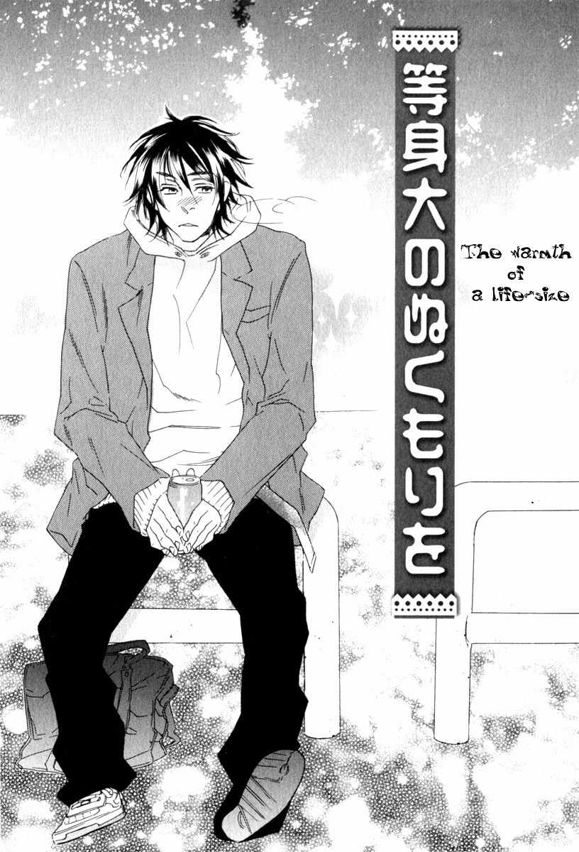 Tonari ni Kimi no Nukumori wo Chapter 2 page 3 - Chapter 2