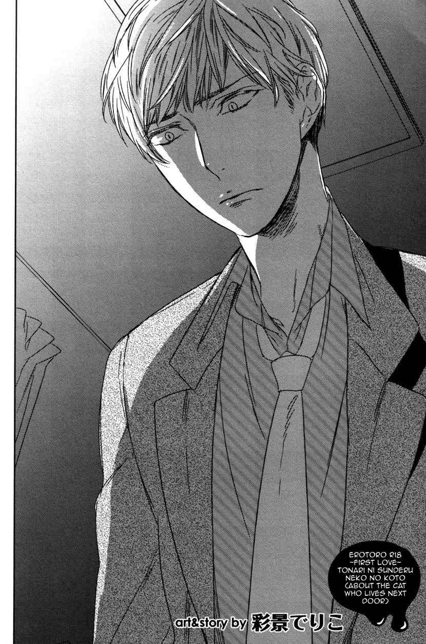 Tonari ni Sunderu Neko no Koto Chapter 1 page 2 - Chapter 1