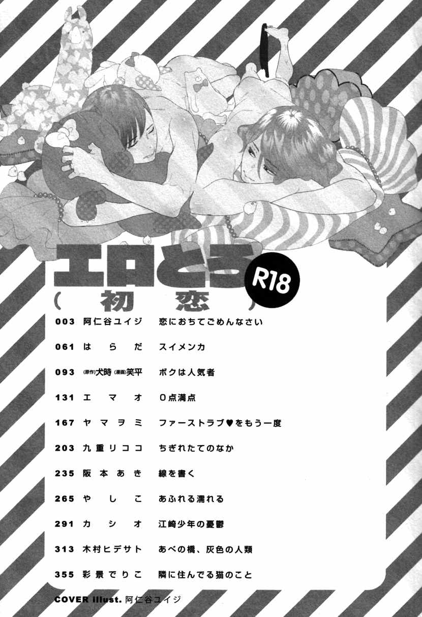 Tonari ni Sunderu Neko no Koto Chapter 1 page 41 - Chapter 1