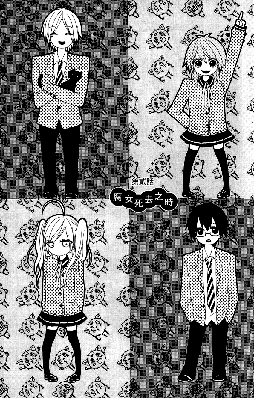 Tonari no 801-chan - Fujoshiteki Koukou Seikatsu Chapter 2 page 1 - Chapter 2
