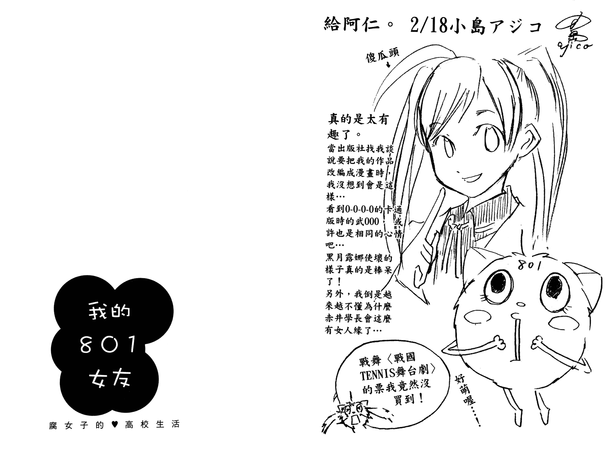 Tonari no 801-chan - Fujoshiteki Koukou Seikatsu Chapter 4 page 40 - Chapter 4