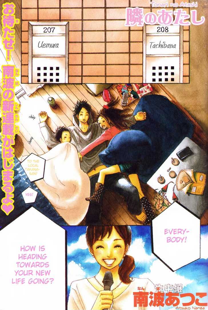 Tonari no Atashi Chapter 1 page 1 - Chapter 1
