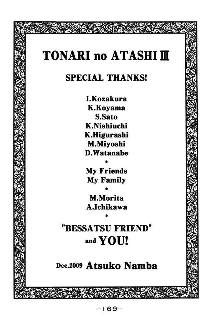 Tonari no Atashi Chapter 12 page 47 - Chapter 12