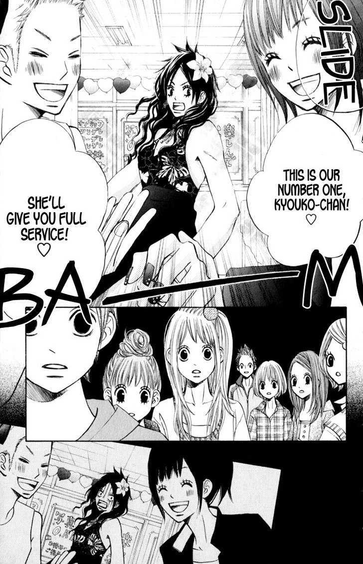 Tonari no Atashi Chapter 13 page 30 - Chapter 13