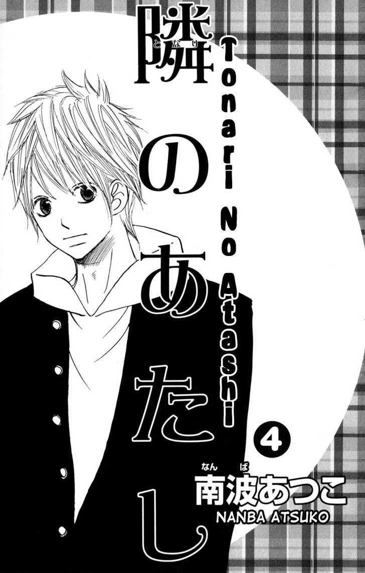 Tonari no Atashi Chapter 13 page 4 - Chapter 13