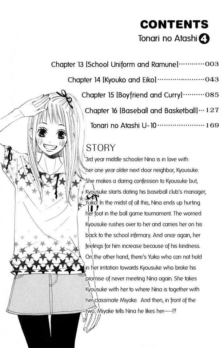 Tonari no Atashi Chapter 13 page 5 - Chapter 13
