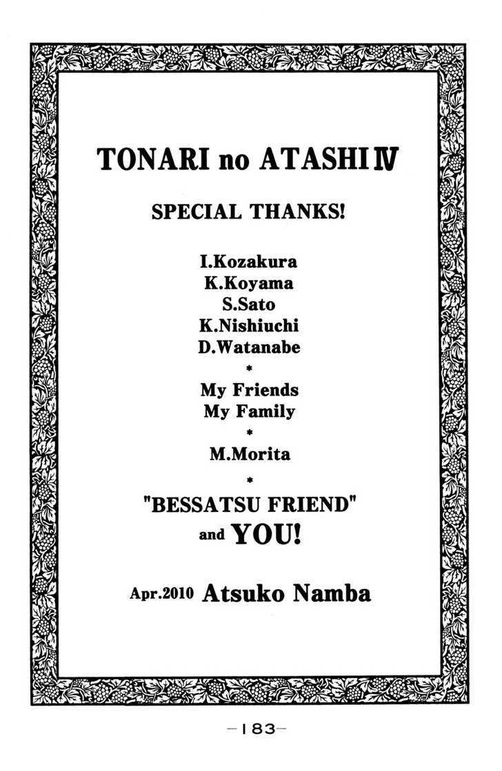 Tonari no Atashi Chapter 16 page 58 - Chapter 16