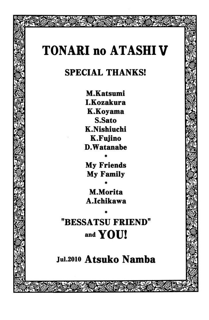 Tonari no Atashi Chapter 20 page 45 - Chapter 20
