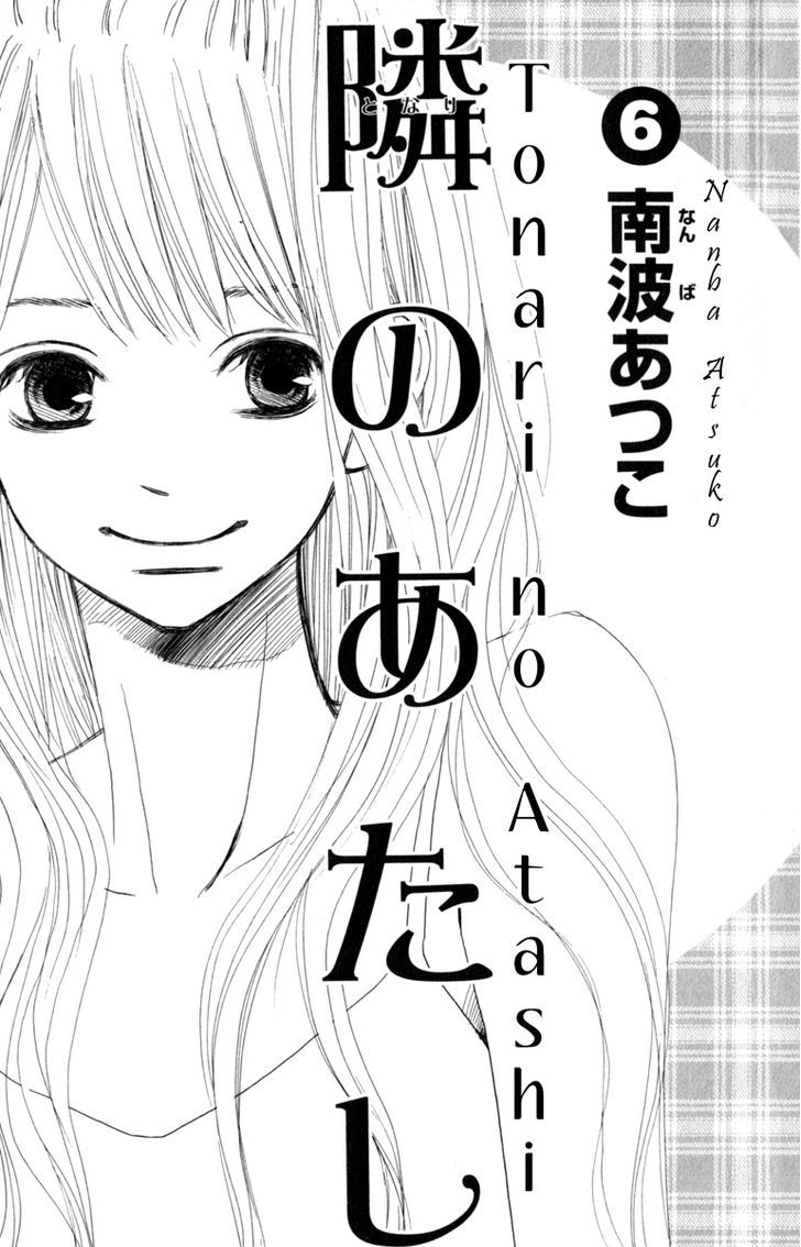 Tonari no Atashi Chapter 21 page 4 - Chapter 21