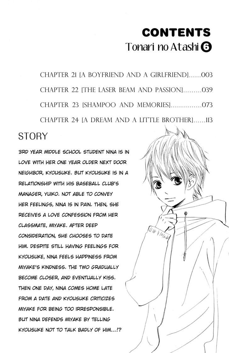 Tonari no Atashi Chapter 21 page 5 - Chapter 21