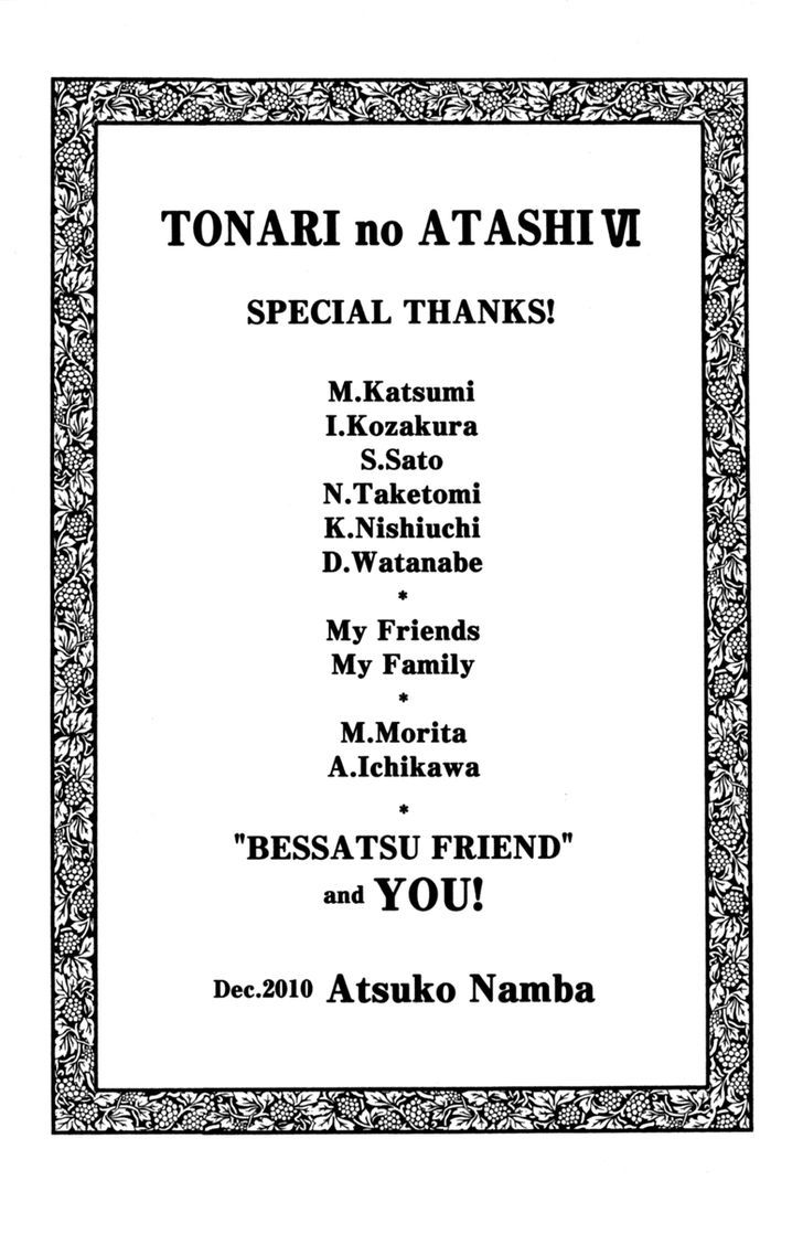 Tonari no Atashi Chapter 24 page 45 - Chapter 24
