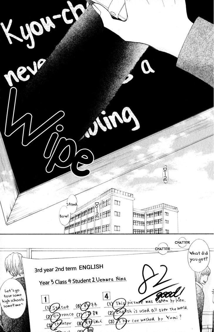 Tonari no Atashi Chapter 25 page 15 - Chapter 25
