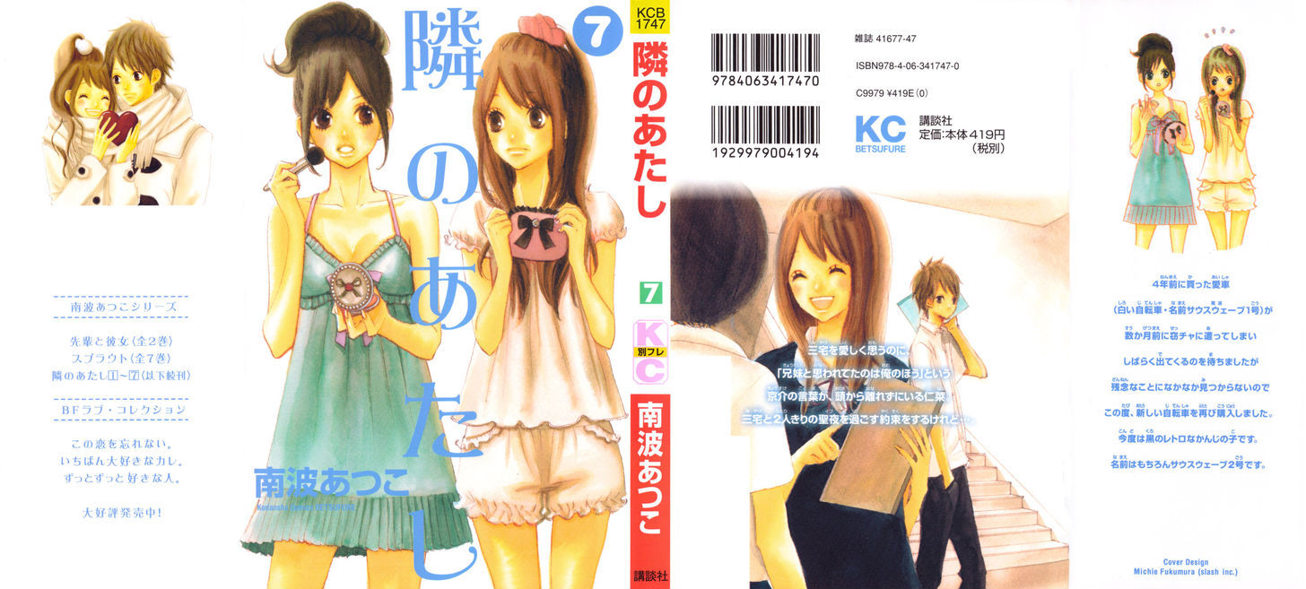 Tonari no Atashi Chapter 25 page 2 - Chapter 25