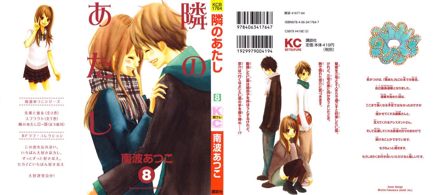 Tonari no Atashi Chapter 29 page 2 - Chapter 29