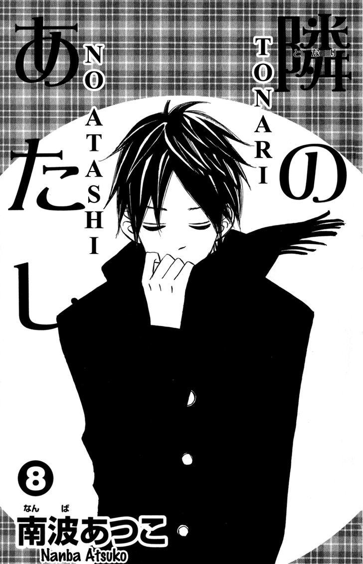 Tonari no Atashi Chapter 29 page 3 - Chapter 29