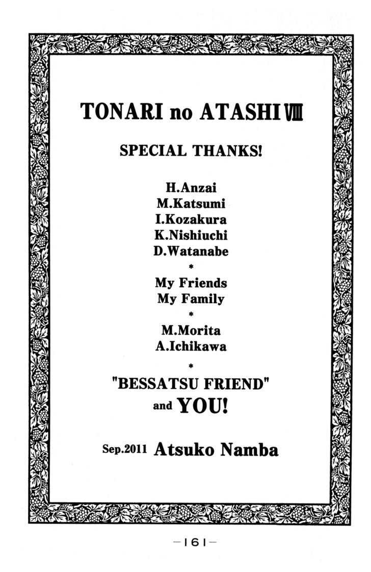 Tonari no Atashi Chapter 32 page 45 - Chapter 32