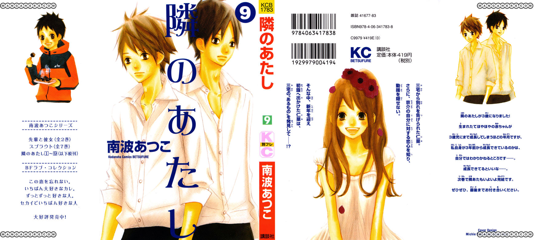 Tonari no Atashi Chapter 33 page 3 - Chapter 33