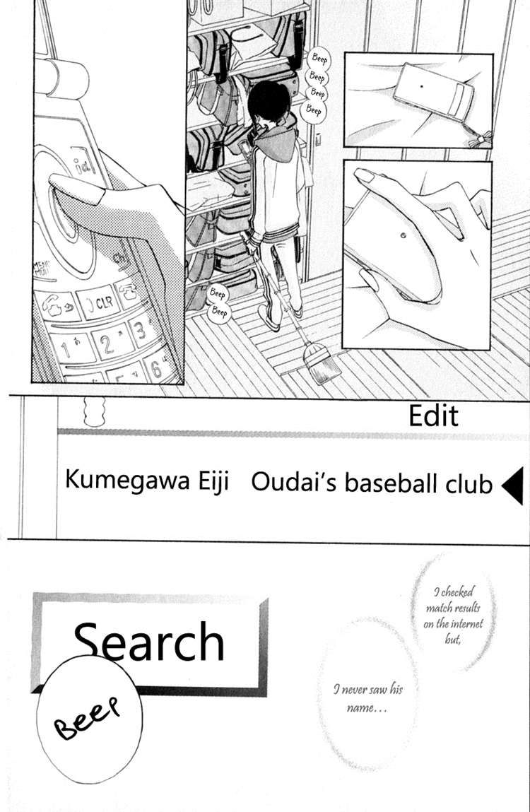 Tonari no Atashi Chapter 34 page 16 - Chapter 34