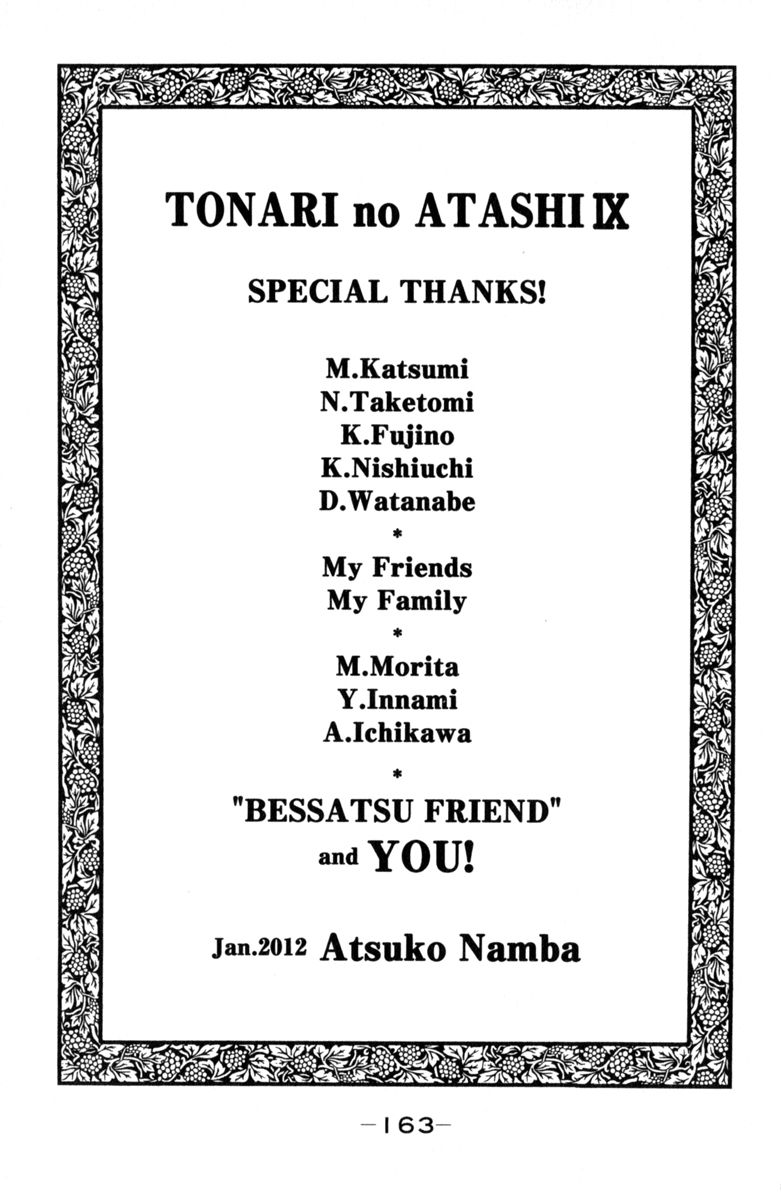 Tonari no Atashi Chapter 36 page 45 - Chapter 36