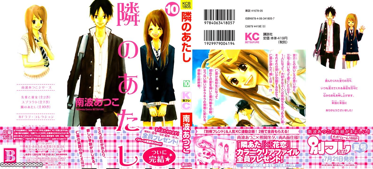 Tonari no Atashi Chapter 37 page 2 - Chapter 37