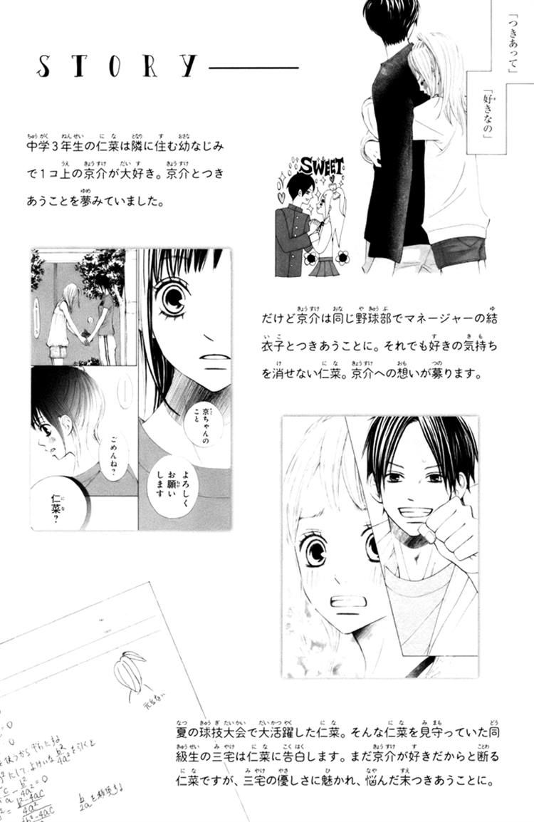 Tonari no Atashi Chapter 37 page 6 - Chapter 37