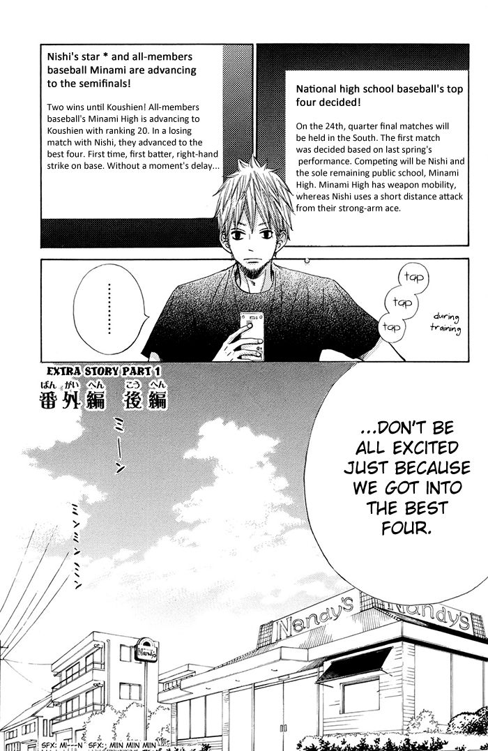 Tonari no Atashi Chapter 38.2 page 2 - Chapter 38.2